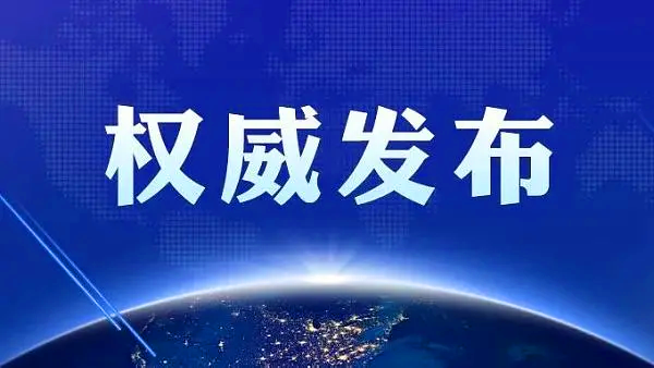 山东省委、省政府印发《先进制造业强省行动计划（2022—2025年）》